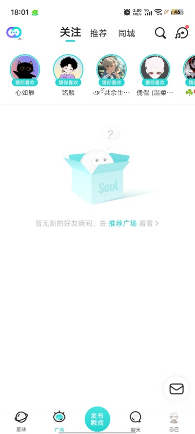 soulai官网 界面预览二